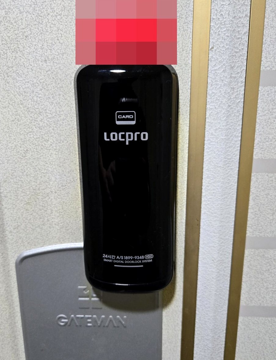 김포시 사우동 출장 — 금빛 세로선이 지나는 문에 단 검은 카드 표시 도어락과 아래 회색 덮개판